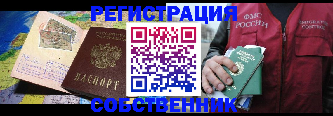 прописка ребенка в Лангепасе