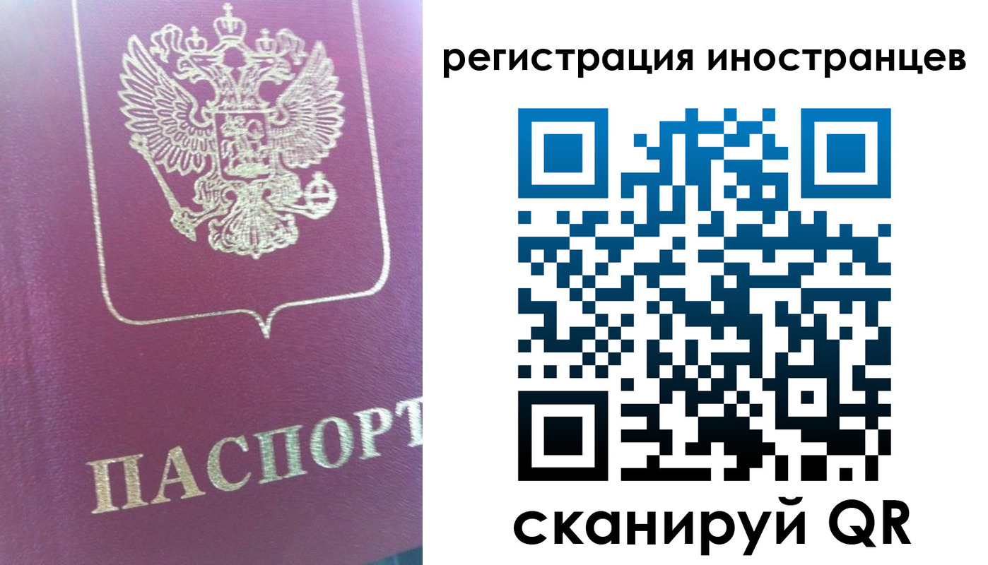 временная регистрация для всех в Лангепасе