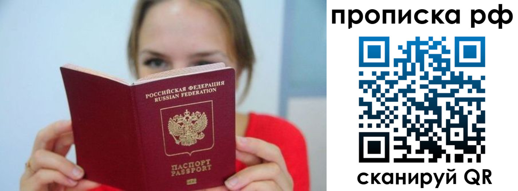временная регистрация недорого в Лангепасе