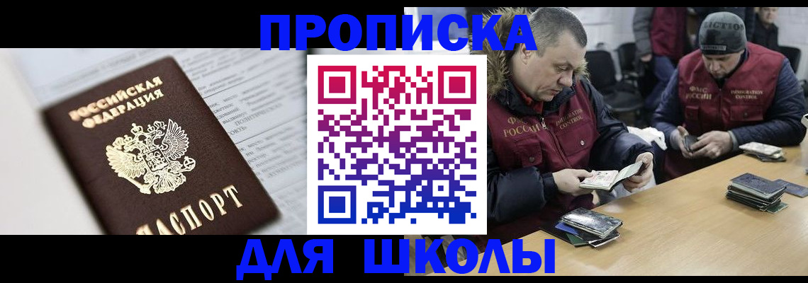 временная регистрация собственник в Лангепасе