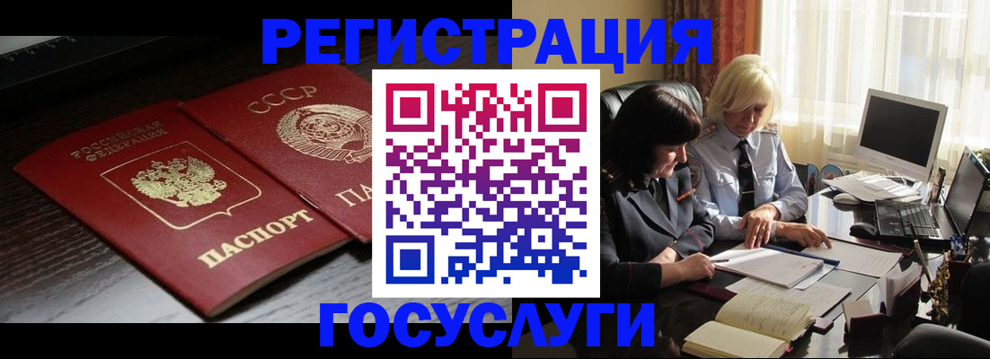 регистрация в Лангепасе