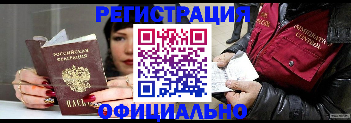 где прописаться в Лангепасе